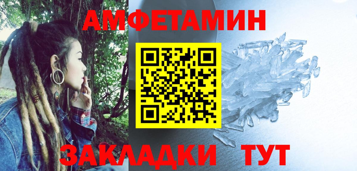 Amphetamine 98% Петрозаводск