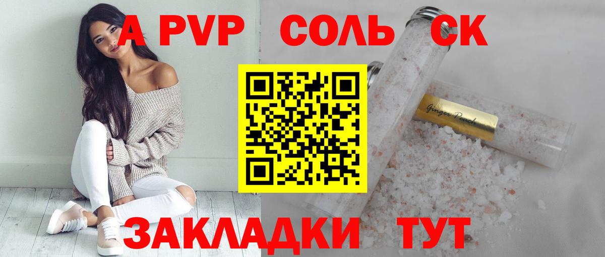 Альфа ПВП мука Петрозаводск