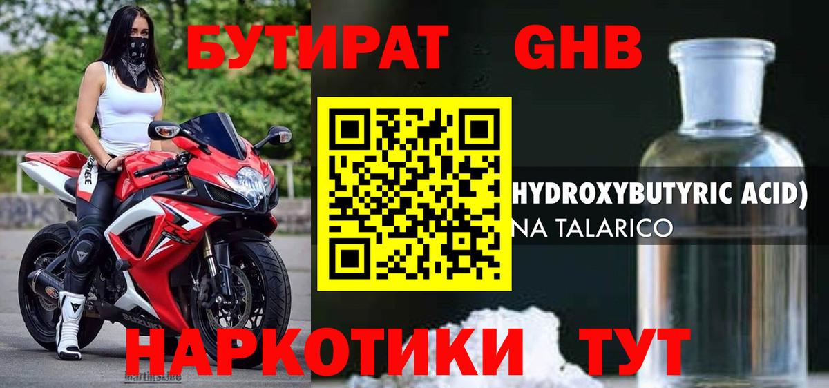 Бутират BDO  Вход с VPN  БУТИРАТ  Петрозаводск 
