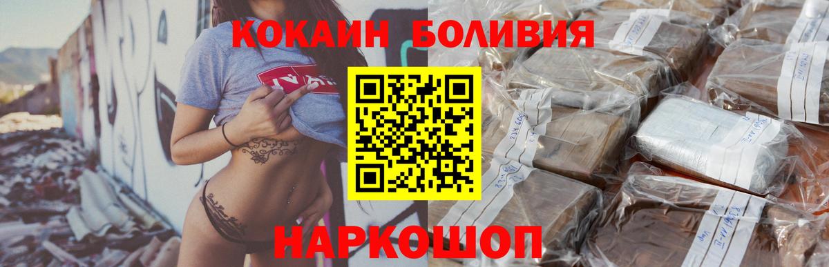 КОКАИН Эквадор Петрозаводск