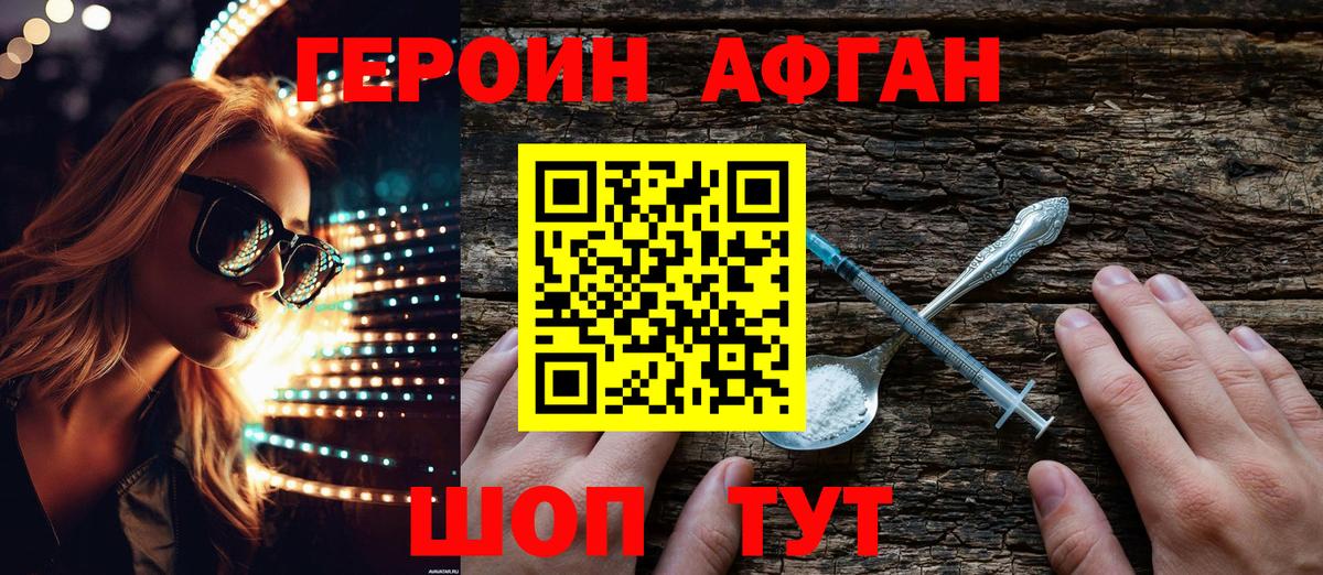 ГЕРОИН хмурый Петрозаводск