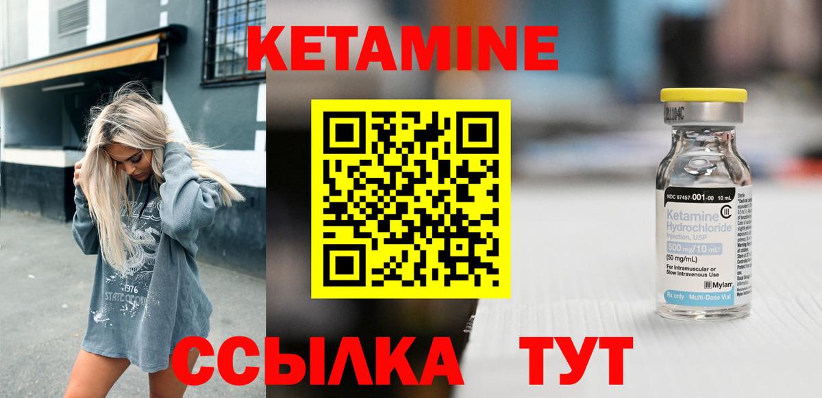 Кетамин ketamine  Вход с VPN  Петрозаводск 