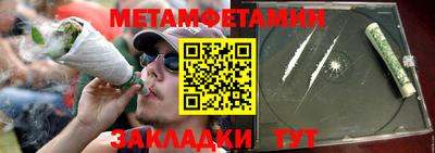 метамфетамин Северобайкальск