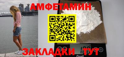 метамфетамин Северобайкальск
