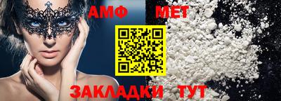 метамфетамин Северобайкальск