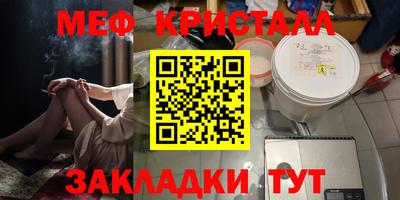 метамфетамин Северобайкальск