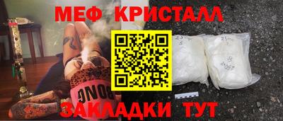 метамфетамин Северобайкальск