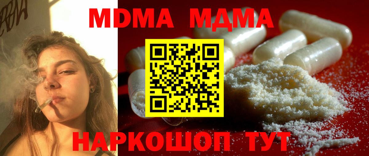 MDMA кристаллы Петрозаводск