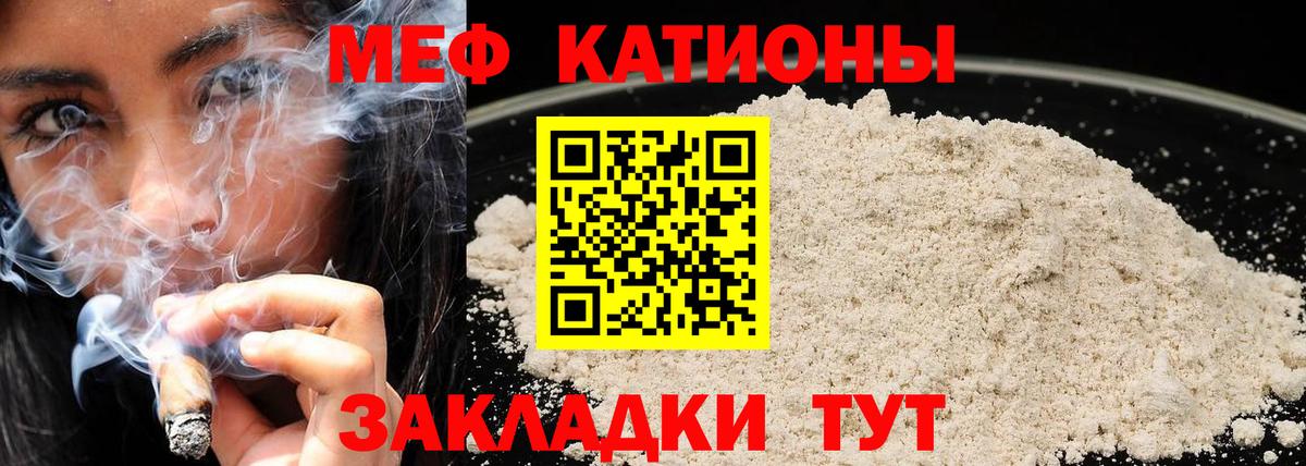 МЕФ  Меф мука  Меф мяу мяу  Вход с VPN  Петрозаводск 