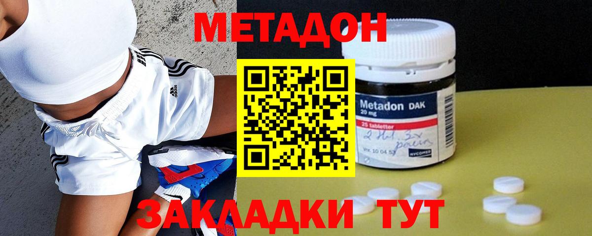 Метадон methadone  МЕТАДОН VHQ  Петрозаводск  Вход с VPN 