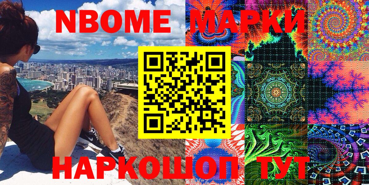 Марки 25I-NBOMe 1,8мг Петрозаводск