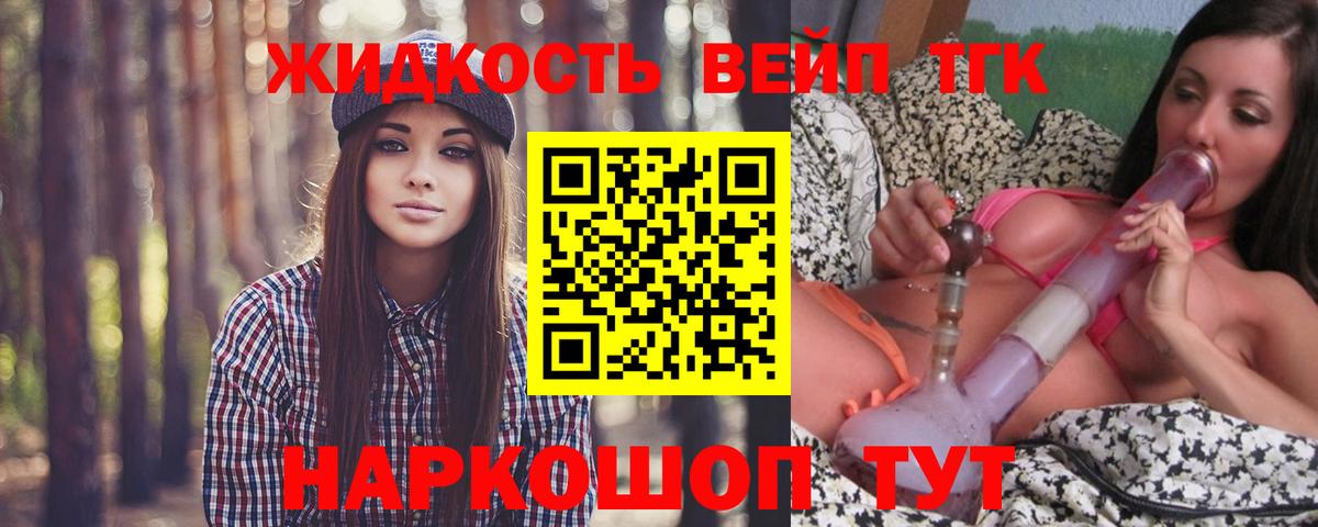 Дистиллят ТГК THC oil Петрозаводск